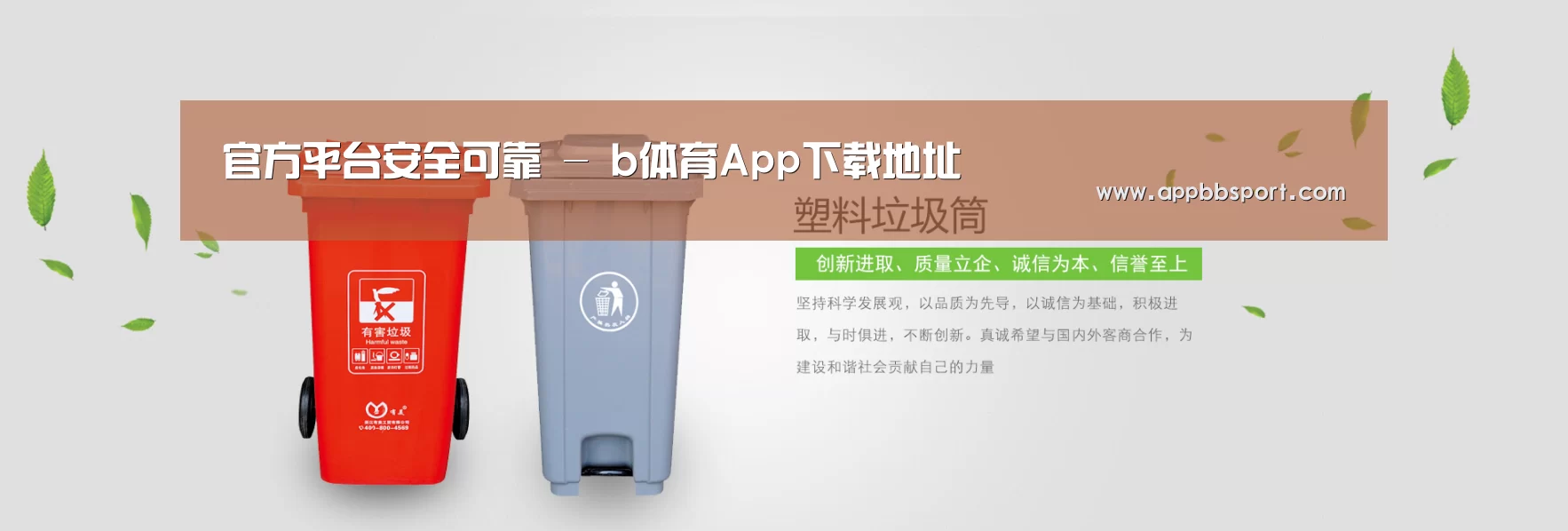 b体育app公司