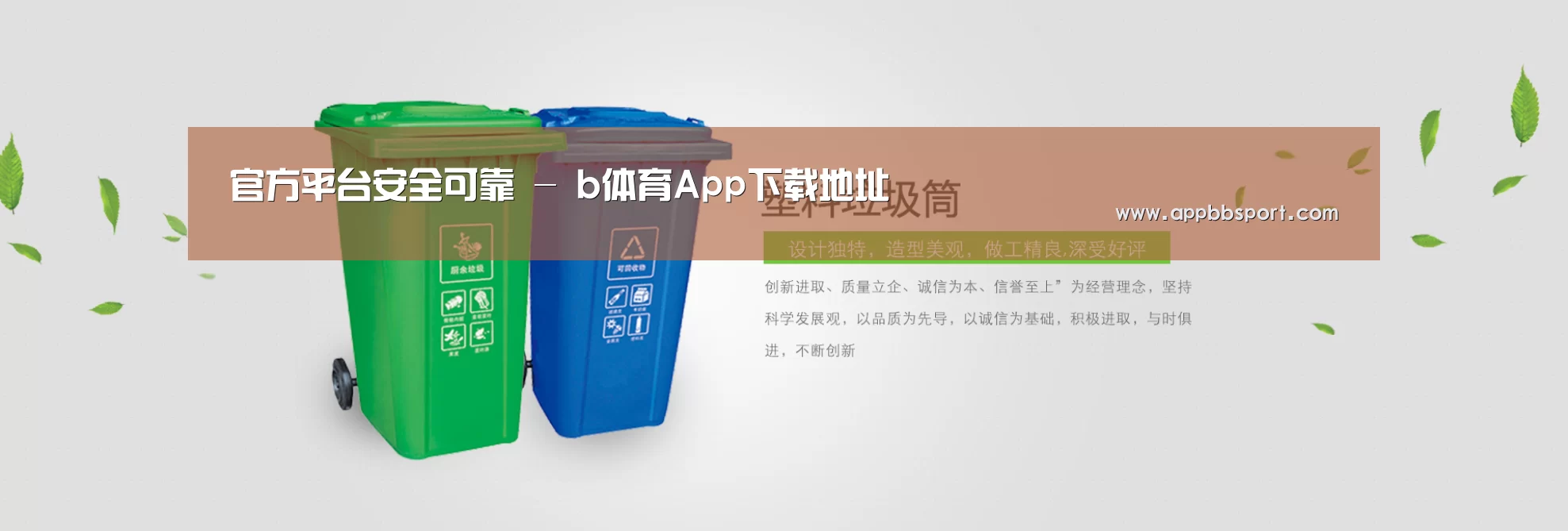 b体育app公司