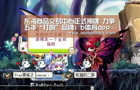 东海商品交易中心正式揭牌 力争五年“打响”品牌:b体育app官网(图2) b体育app官网