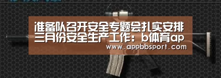 b体育app