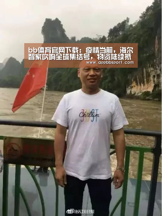 bb体育官网下载