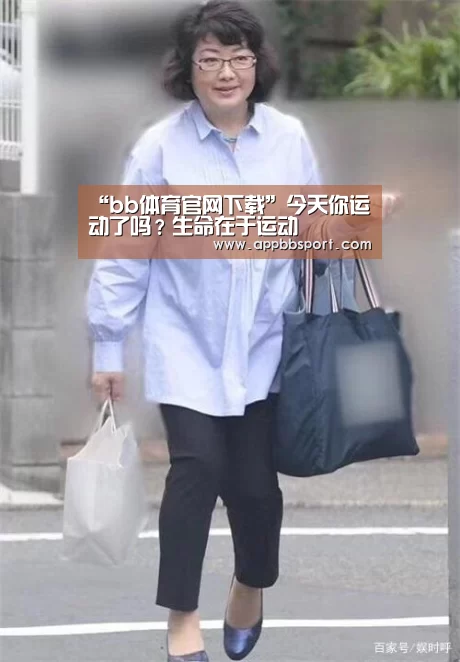 b体育appapp