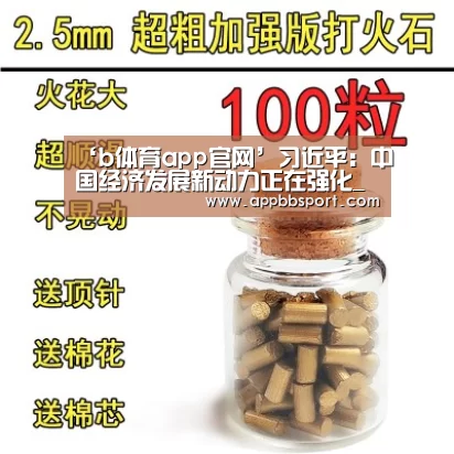 b体育app官网