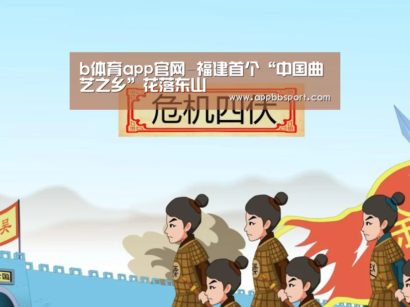 b体育app
