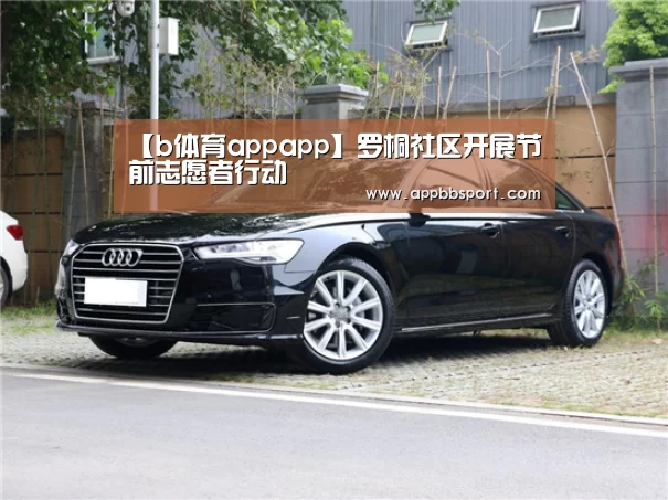b体育app官网