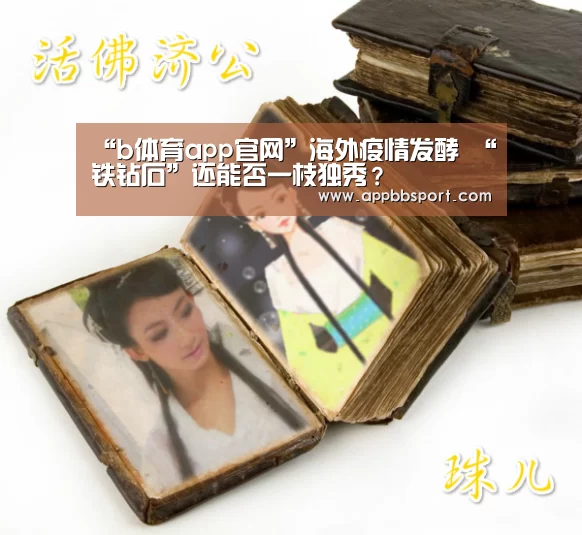 b体育app官网