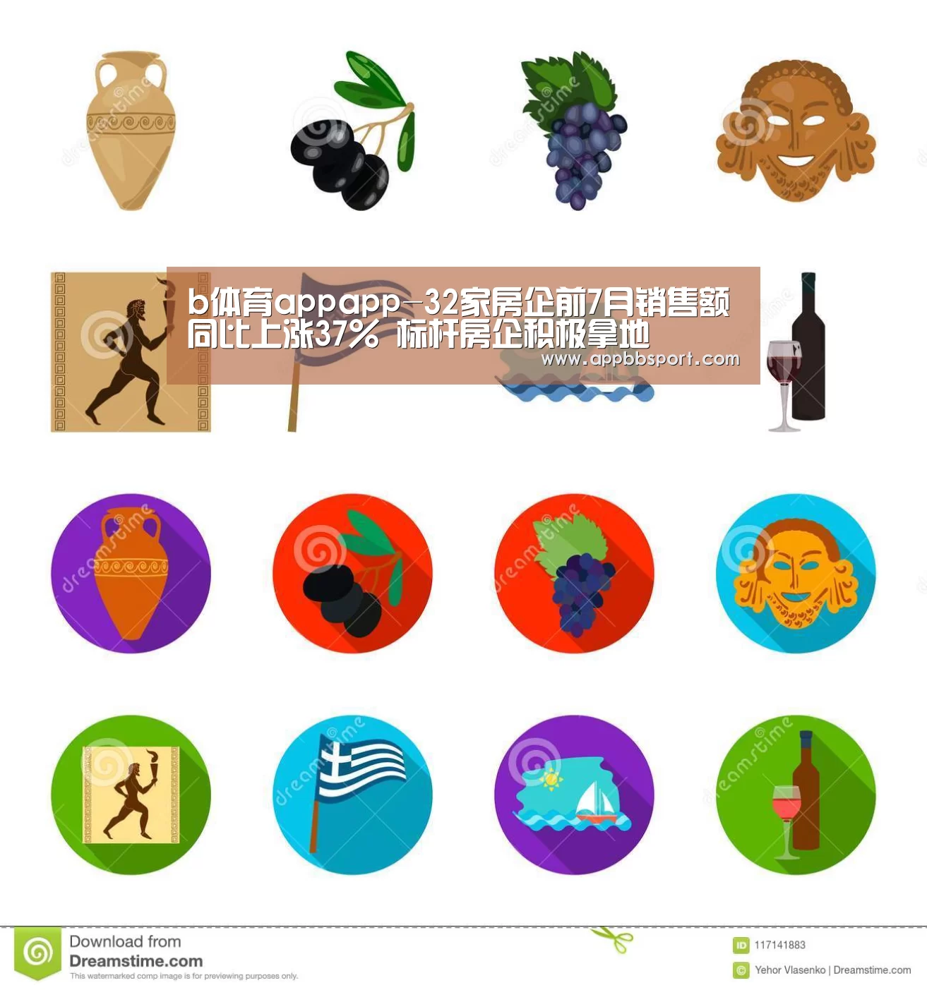 b体育appapp-32家房企前7月销售额同比上涨37% 标杆房企积极拿地(图3) bb体育官网下载