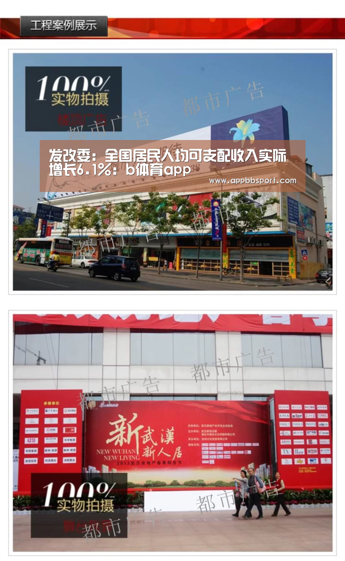 发改委:全国居民人均可支配收入实际增长6.1%:b体育app(图3) b体育app官网