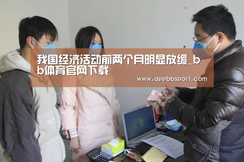 bb体育官网下载